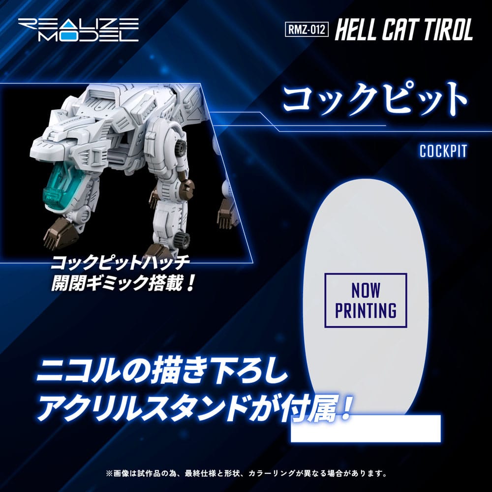 Takara Tomy Zoids Plastic Model Kit 1/100 RMZ-012 Hell Cat Tirol 14 cm | Makochan