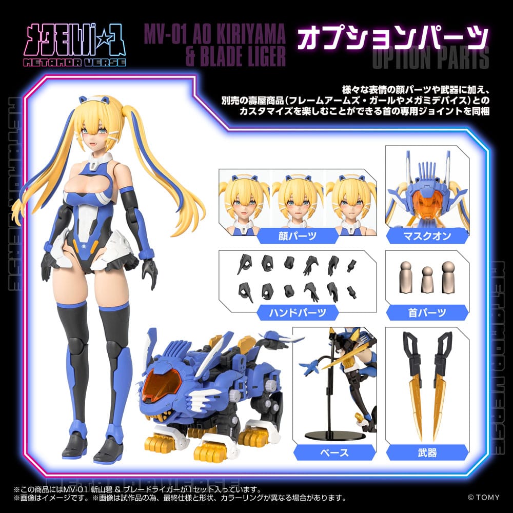Takara Tomy Zoids Plastic Model Kit 1/10 MV-01 Ao Kiriyama & Blade Liger 17 cm | Makochan