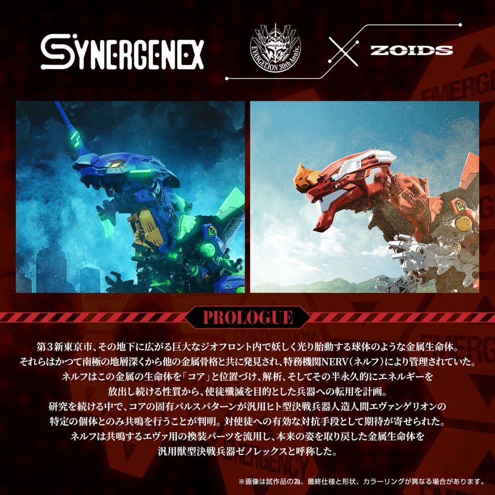 Takara Tomy Evangelion x Zoids Synergenex Plastic Model Kit Xeno Rex Production Model-02 31 cm | Makochan