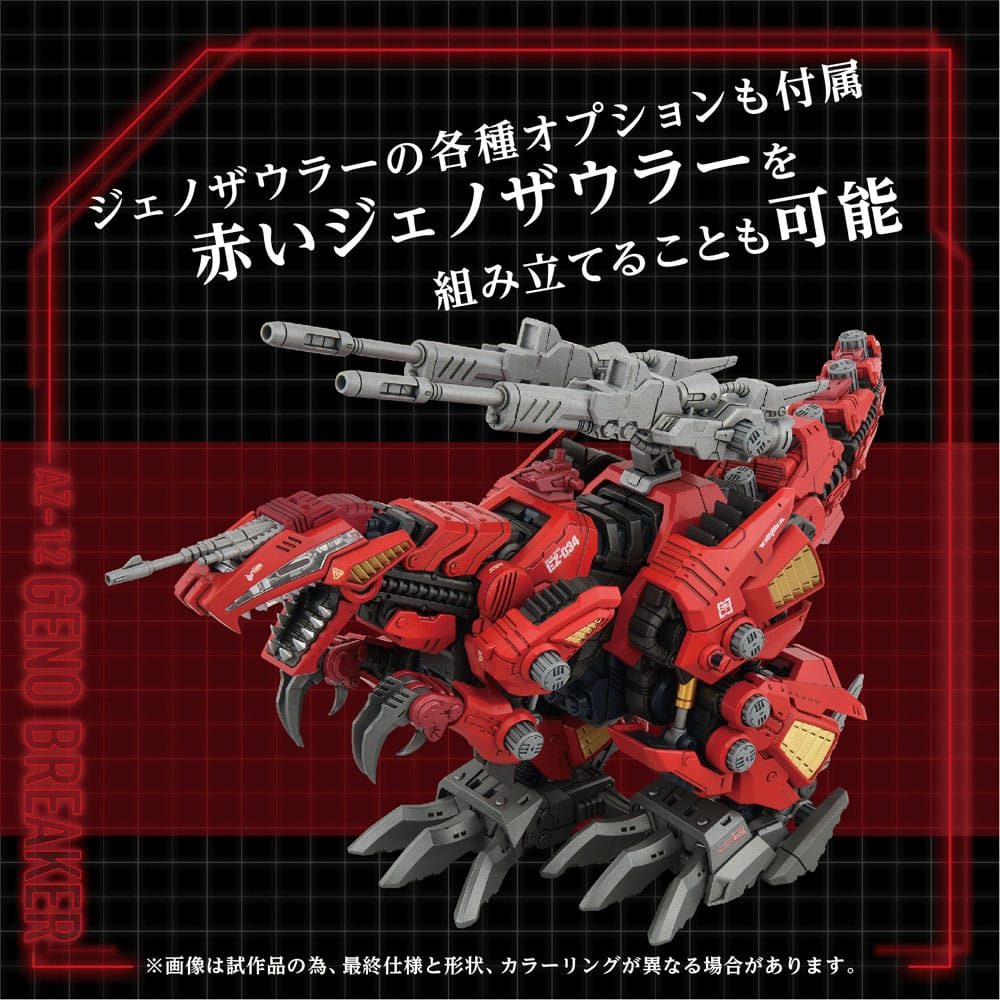 Takara Tomy Zoids Plastic Model Kit 1/72 AZ-12 Geno Breaker 32 cm | Makochan