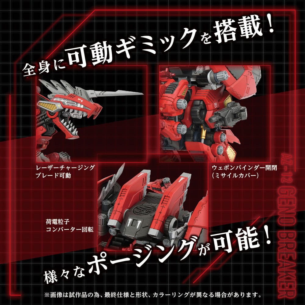 Takara Tomy Zoids Plastic Model Kit 1/72 AZ-12 Geno Breaker 32 cm | Makochan