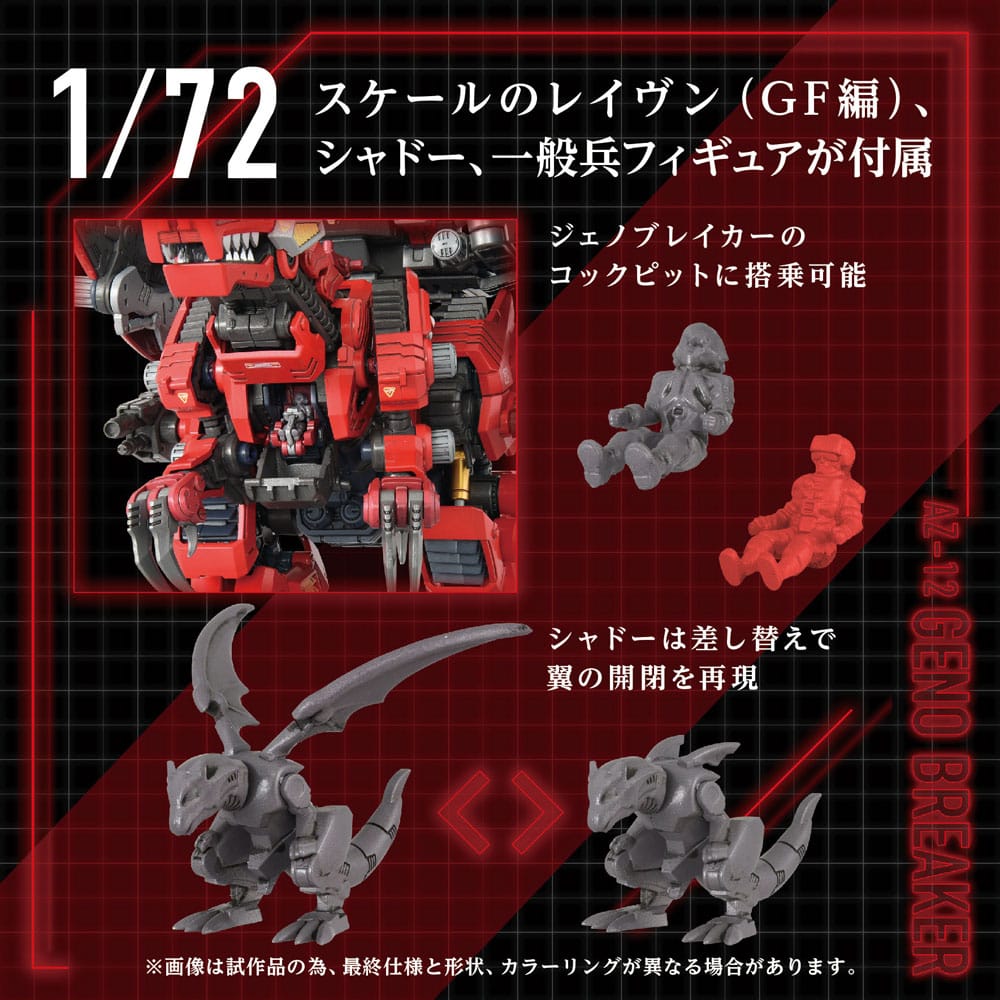 Takara Tomy Zoids Plastic Model Kit 1/72 AZ-12 Geno Breaker 32 cm | Makochan
