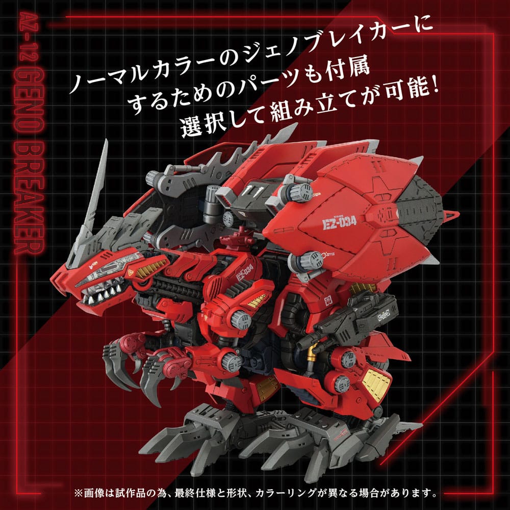 Takara Tomy Zoids Plastic Model Kit 1/72 AZ-12 Geno Breaker 32 cm | Makochan