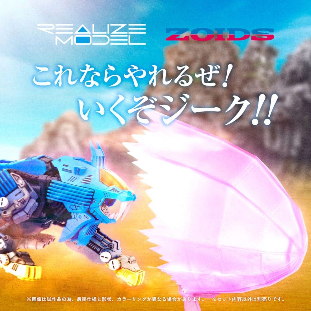 Takara Tomy Zoids Plastic Model Kit 1/100 RMZ-013 Shield Liger Bang Special 25 cm | Makochan