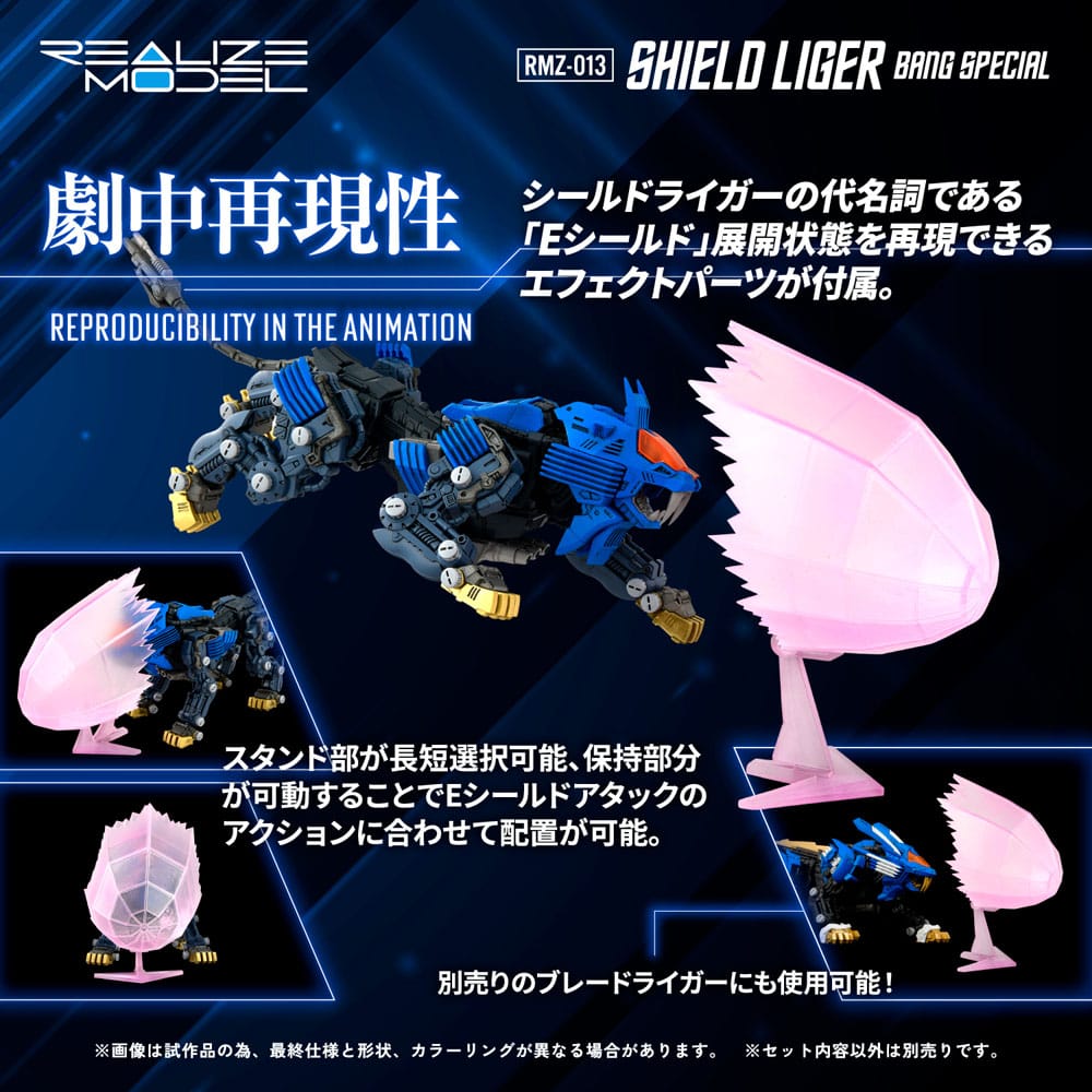 Takara Tomy Zoids Plastic Model Kit 1/100 RMZ-013 Shield Liger Bang Special 25 cm | Makochan
