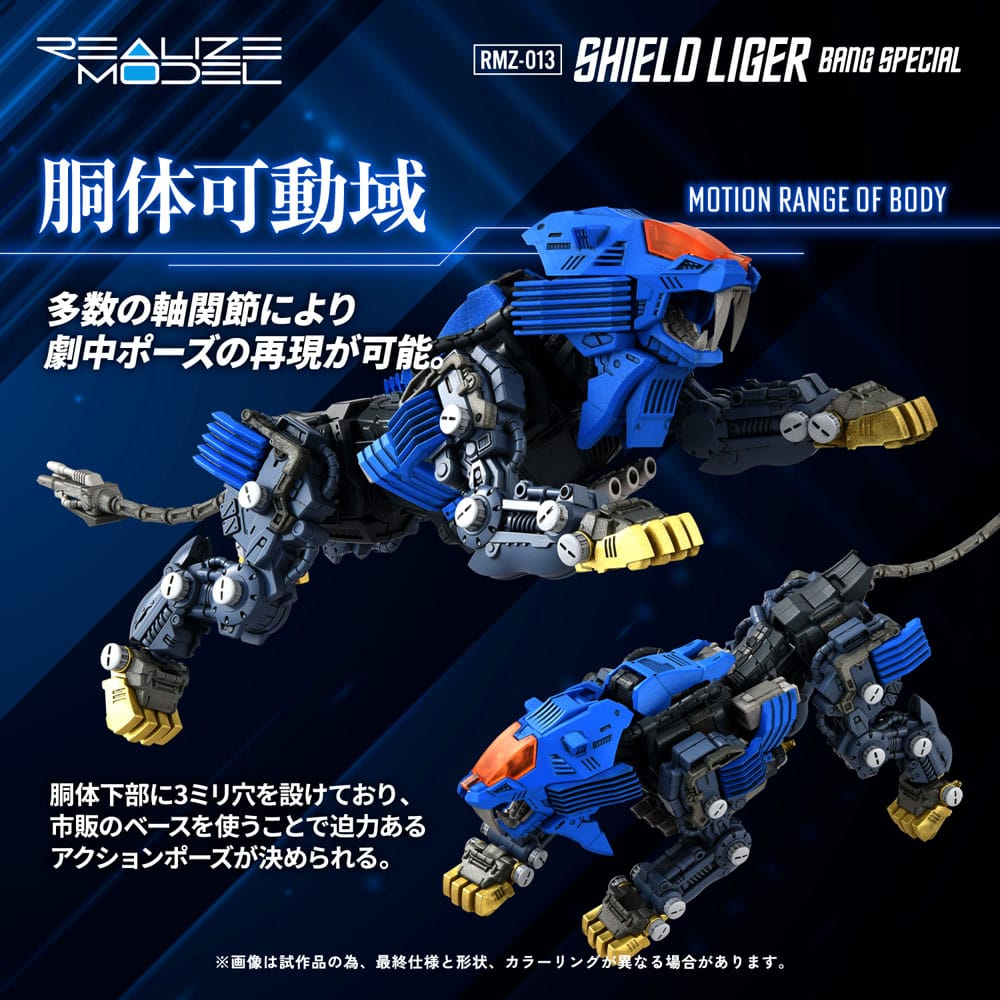 Takara Tomy Zoids Plastic Model Kit 1/100 RMZ-013 Shield Liger Bang Special 25 cm | Makochan