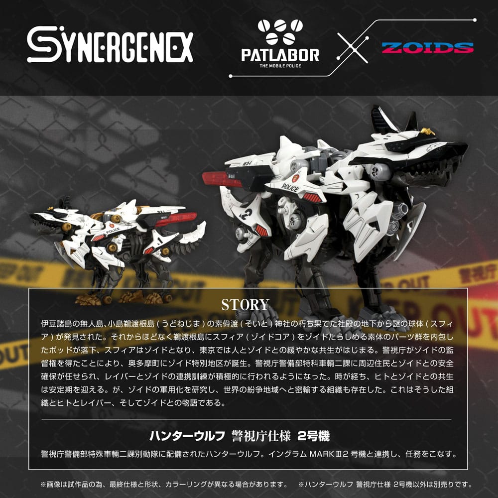 Takara Tomy Patlabor Synergenex Plastic Model Kit Hunter Wolf Second Model 28 cm | Makochan