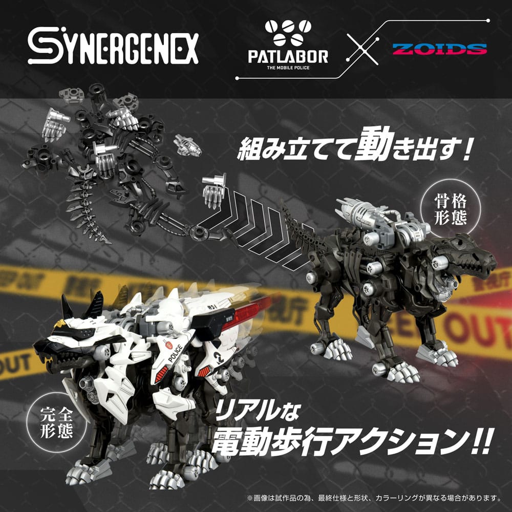 Takara Tomy Patlabor Synergenex Plastic Model Kit Hunter Wolf Second Model 28 cm | Makochan