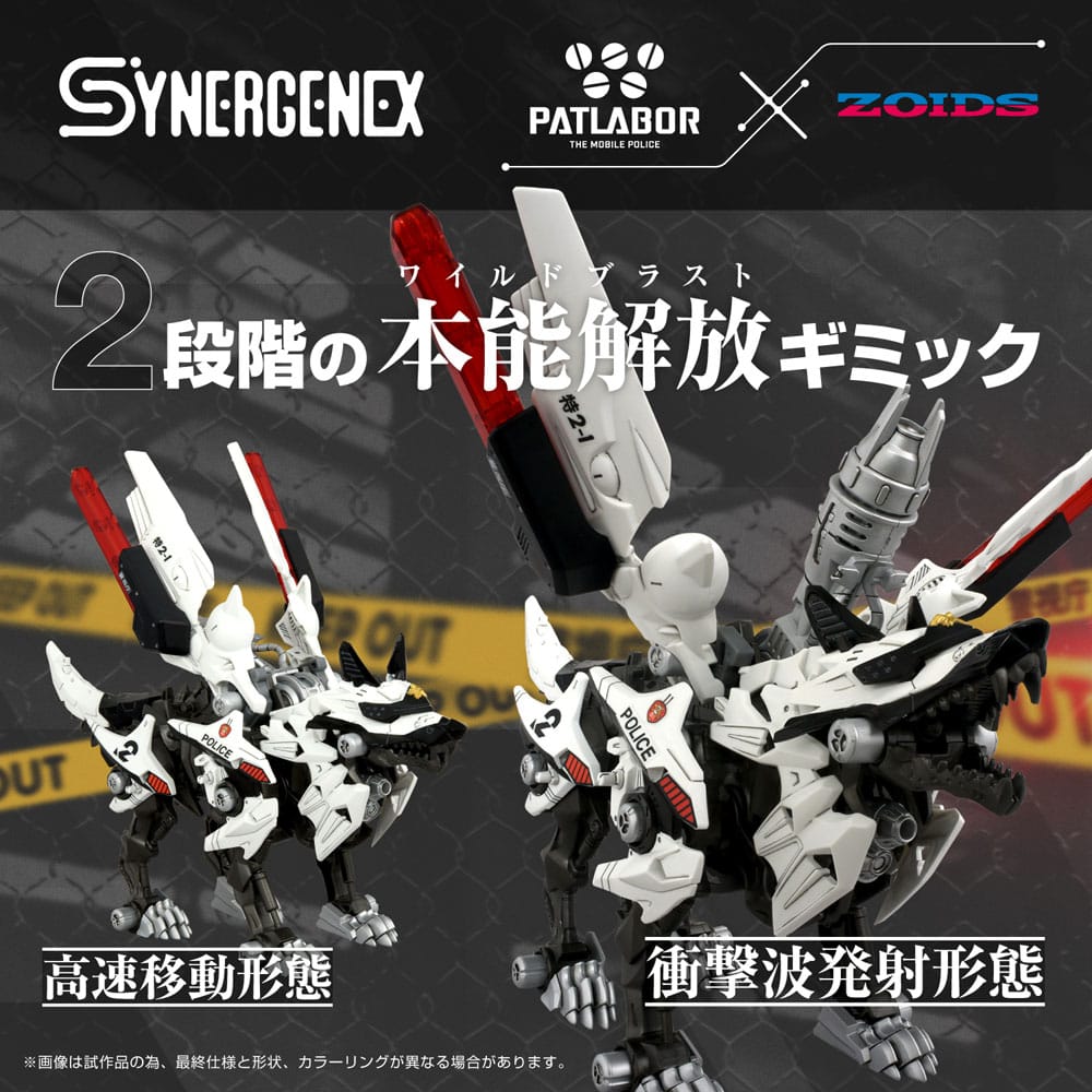 Takara Tomy Patlabor Synergenex Plastic Model Kit Hunter Wolf Second Model 28 cm | Makochan