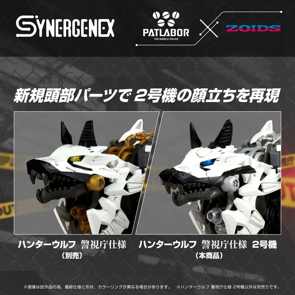 Takara Tomy Patlabor Synergenex Plastic Model Kit Hunter Wolf Second Model 28 cm | Makochan