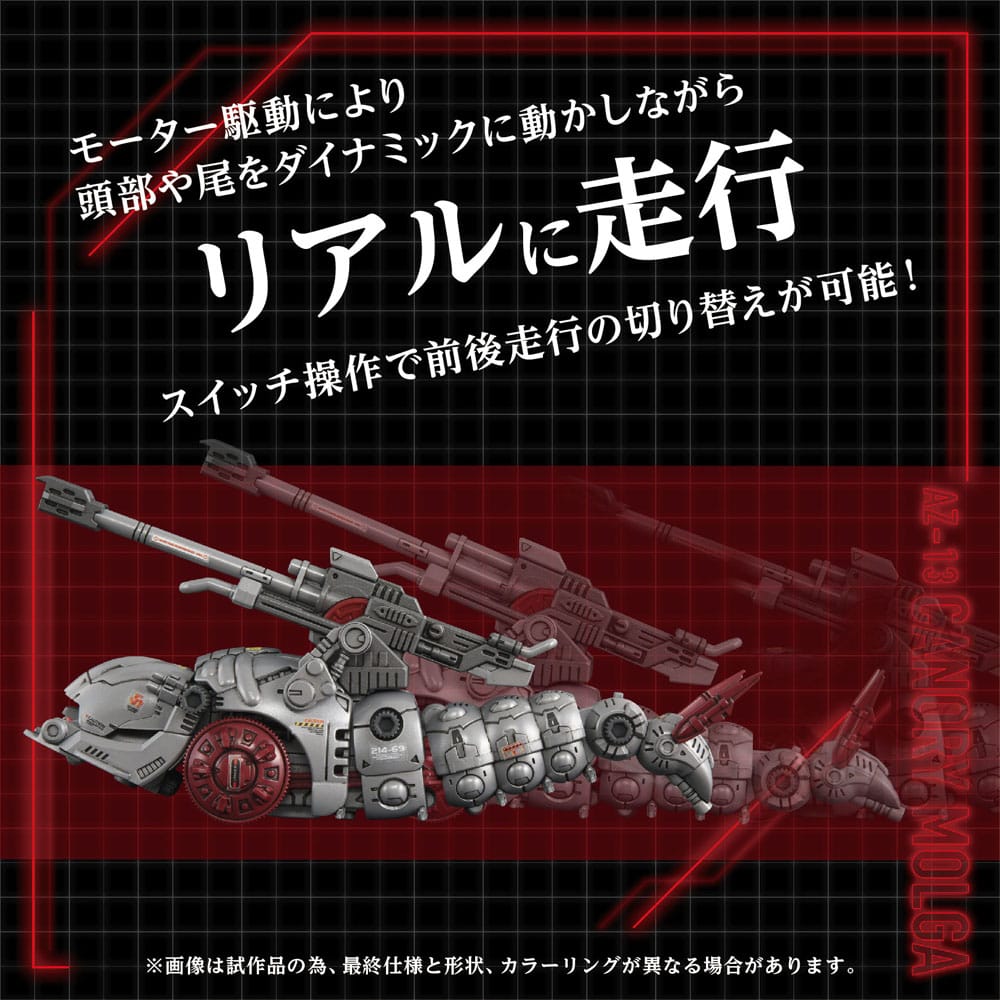 Takara Tomy Zoids Plastic Model Kit 1/72 AZ-13 Canory Molga 19 cm | Makochan