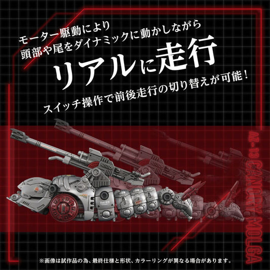 Takara Tomy Zoids Plastic Model Kit 1/72 AZ-13 Canory Molga 19 cm | Makochan