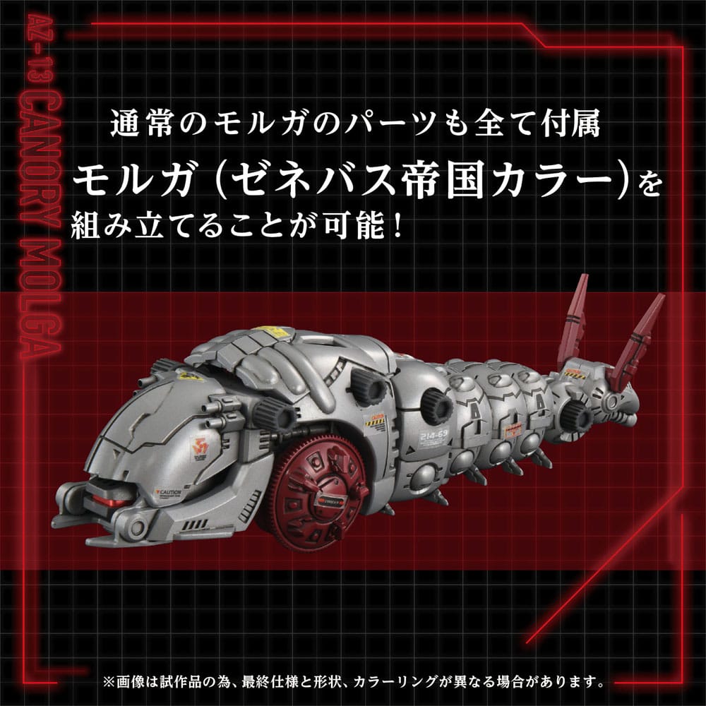 Takara Tomy Zoids Plastic Model Kit 1/72 AZ-13 Canory Molga 19 cm | Makochan
