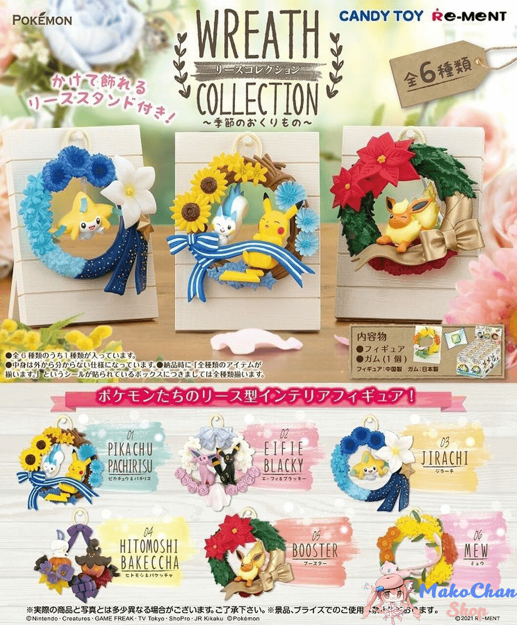 Re-ment Pokemon Wreath Collection: Seasonal Gifts Makochan.store