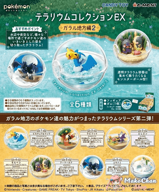 Re-ment Pokemon Terrarium Collection EX Galar Region Vol. 2 Makochan.store