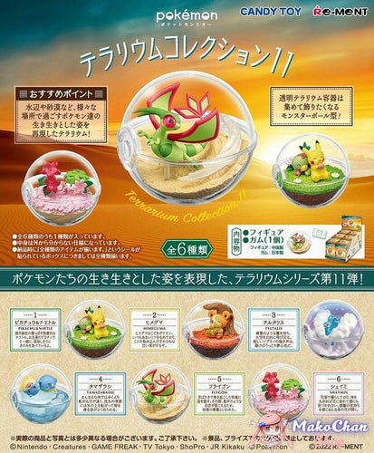 Re-ment Pokemon Terrarium Collection Vol. 11 Makochan.store