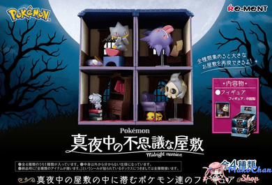 Re-ment Pokemon: Midnight Mansion (pre-order) Makochan.store