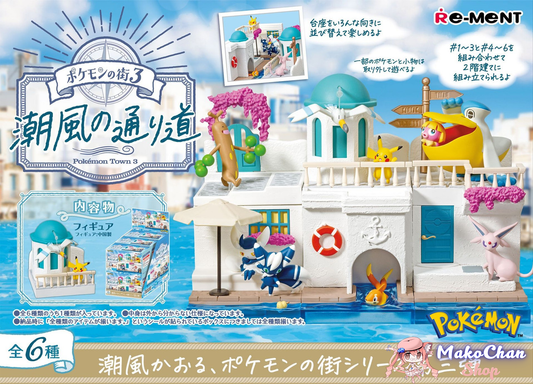 Re-ment Pokemon town 3 The path of Sea Breeze - Re-ment - Makochan - Belgium - Europe