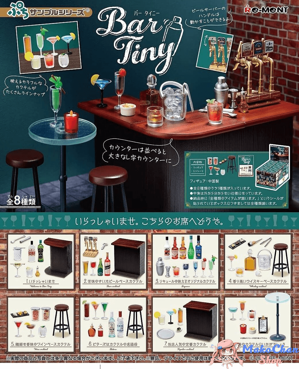 Re-ment Petit Sample Bar Tiny Makochan.store