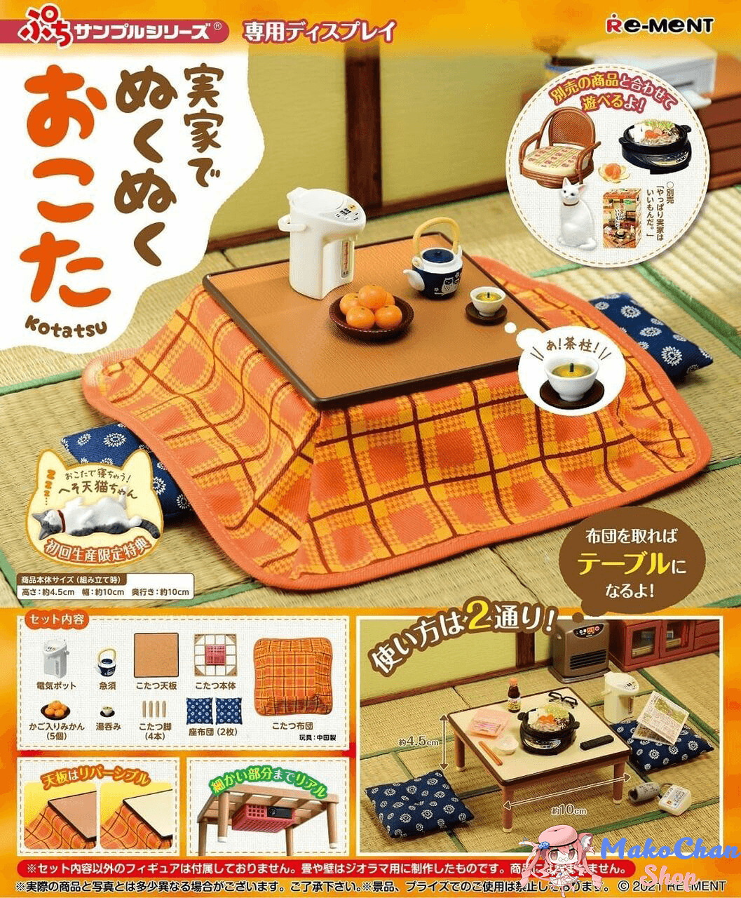 Re-ment Petit Sample Parents' Home Kotatsu Makochan.store