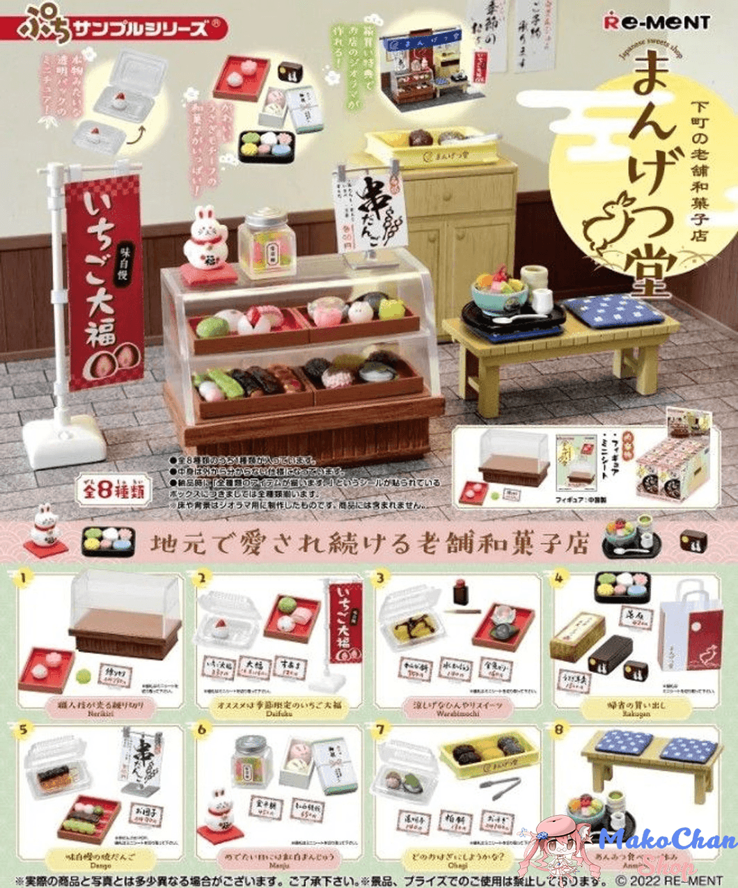 Re-ment Petit Sample Mangetsu-Dou Traditional Wagashi Store Makochan.store