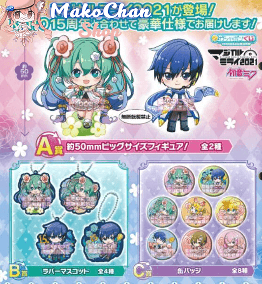 Gashapon Hatsune miku & kaito: Magical Mirai 2021 Makochan.store