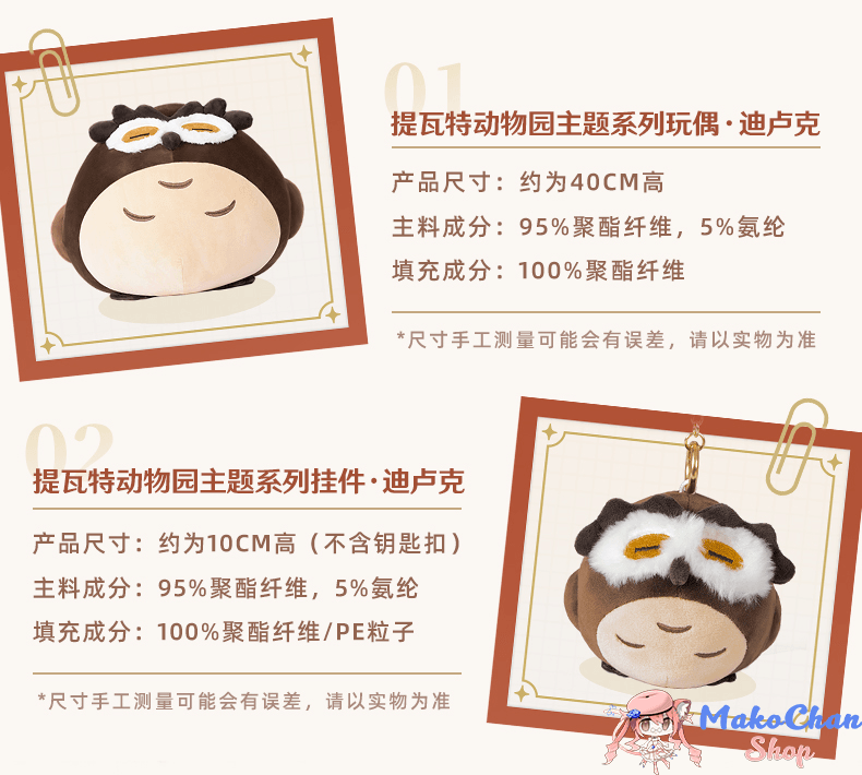 Mihoyo: Genshin Impact : Diluc's  Night Owl XL-Size Plushie Big (HUGE!) (Pre order) Makochan.store