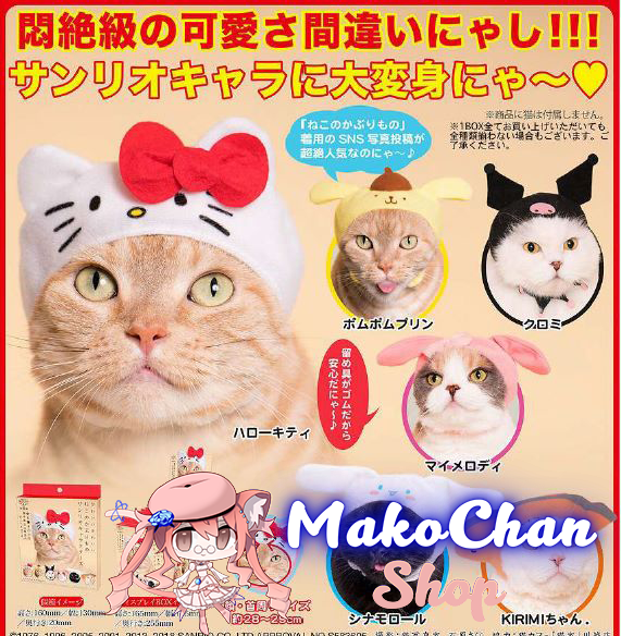 Gachapon Sanrio: Cat Hat - Sanrio - Makochan - Belgium - Europe