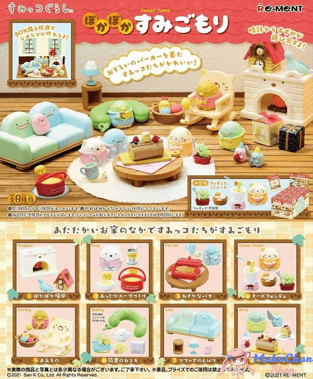 Re-ment Sumikkogurashi Sweet Home Makochan.store