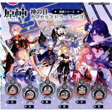 Mihoyo: Genshin Impact : Vision Capsule Strap Vol. 3: Inazuma Series(Pre order) Makochan.store