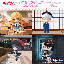 Load image into Gallery viewer, Gashapon My Dress-Up Darling capsule collection (pre-order) Makochan.store
