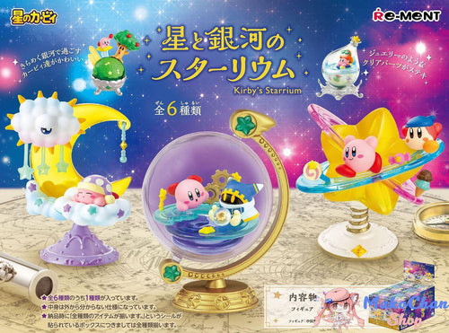 Re-ment: Kirby Star & Galaxy Starium Makochan.store