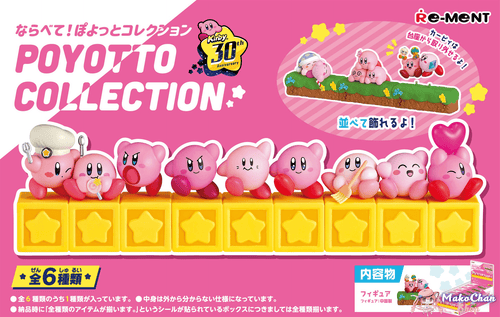 Re-ment: Kirby 30th Anniversary Poyotto (pre -order) Makochan.store