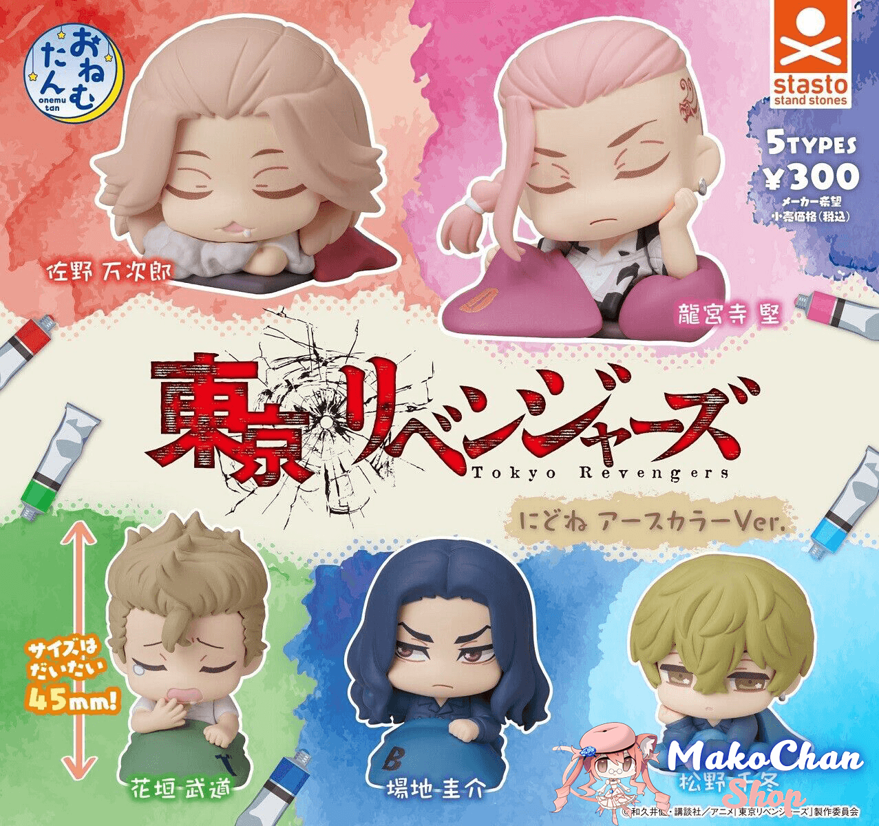 Gashapon: Tokyo revengers : Nidone Earth Color Ver. 5 Makochan.store