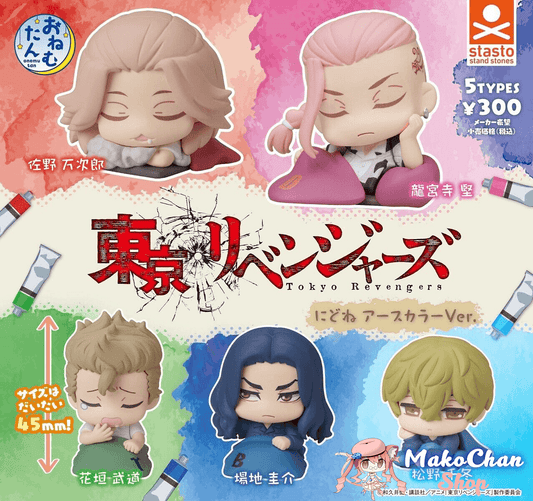 Gashapon: Tokyo revengers : Nidone Earth Color Ver. 5 Makochan.store